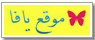موقع يافا