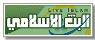 البث الاسلامي