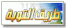 طريق التوبة