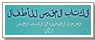 الكتاب المقدس للاطفال